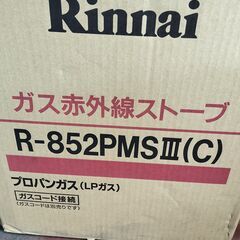 プロパンガスストーブの画像