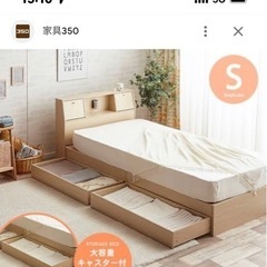 （値段交渉します）シングルベッドの画像