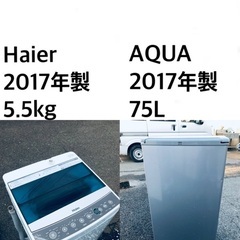 ★送料・設置無料✨★ 2017年製✨家電セット 冷蔵庫・洗濯機 2点セット