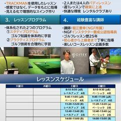 ここにしかない特別なゴルフスクール、４月期レッスン枠拡大して生徒募集中！の画像