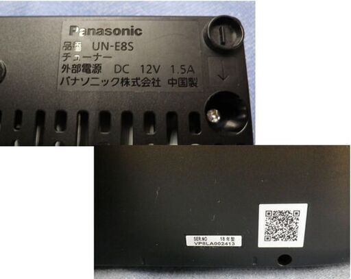 Panasonic VIERA 19インチ UN-19CF8 2018年製 プライベートビエラ ブラック ポータブルテレビ 札幌市 西