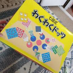 七田式わくわくドッツの画像