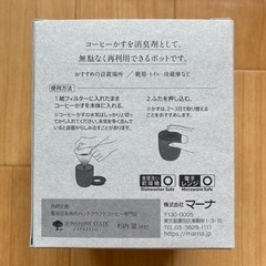 新品未使用　消臭ポットの画像