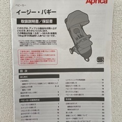 Aprica ベビーカー イージーバギーの画像