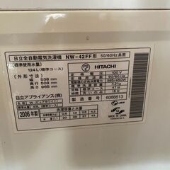 【もうすぐ処分予定】日立全自動電気洗濯機 NW-42FF形5060H【動作未確認】の画像