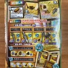 伝説の武器　神秘の宝物の画像