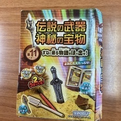 伝説の武器　神秘の宝物の画像