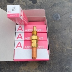 🚩値下げ！　A型切断機　火口　新品　引き取り限定！の画像