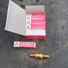 🚩値下げ！　A型切断機　火口　新品　引き取り限定！の画像