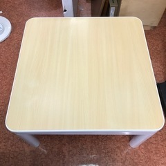 カジュアルこたつ　オールシーズン使えます！