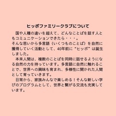 英語はもちろん！多言語がある生活♪赤ちゃんからシニアまで！の画像