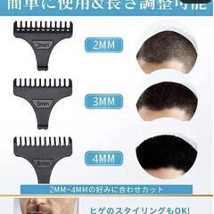 【新品未使用】電動バリカン　電気シェーバー　の画像