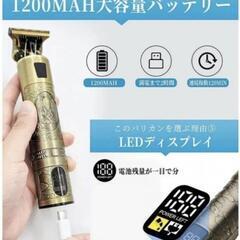 【新品未使用】電動バリカン　電気シェーバー　の画像