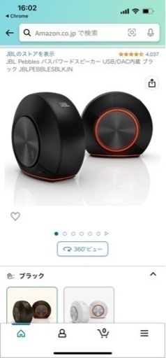 【取引相手決定】JBL Pebbles スピーカー