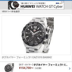 【美品】 腕時計 タグホイヤー caz1010 フォーミュラ1 黒 SS クロノグラフ ブラック クォーツ  メンズ腕時計の画像