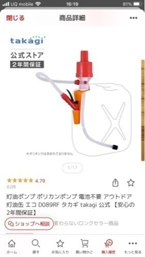 トヨトミ 電子点火式対流型石油ストーブ、タカギ 灯油ポンプ、18L灯油タンク　セット