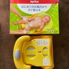 【石川県小松市周辺】アップリカ バスチェア イエロー