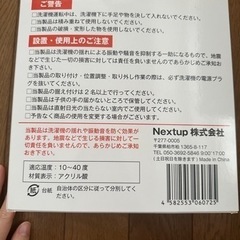 洗濯機　嵩上げ台　防振台の画像