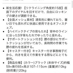 オフィスチェア・無料・黒の画像
