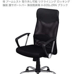 オフィスチェア・無料・黒の画像