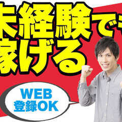 週1〜OK！【日給1万円以上】カンタン配送のお手伝い！日払いにも対応※ジモティーが掲載している求人となりますの画像