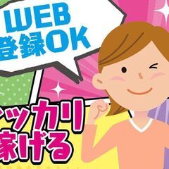 週1〜OK！【日給1万円以上】カンタン配送のお手伝い！日払いにも対応※ジモティーが掲載している求人となりますの画像