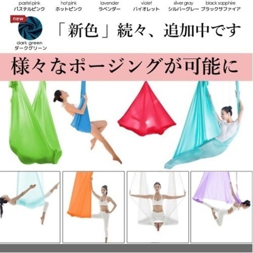 ブランコ　 ハンモック 折りたたみ式鉄棒 エアリアル　ヨガセット