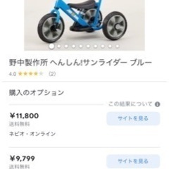 決まりました！子供三輪車の画像