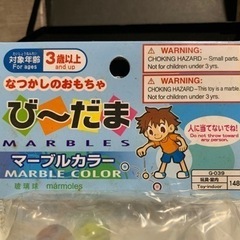 【ビー玉30mm&17mm】の画像