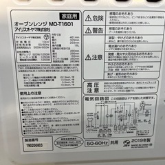 NO.275【2019年製】アイリスオーヤマ オーブンレンジ MO-T1601 の画像