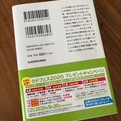 『青くて痛くて脆い』 住野よるの画像