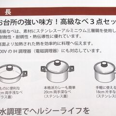 【未使用】新品 ExcelHuman/エクセルヒューマン 卓上 IH調理器・鍋 5点セット IH-EH1400 18cm片手鍋 20cm両手深鍋 24cm両手浅鍋 高級鍋の画像