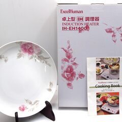 【未使用】新品 ExcelHuman/エクセルヒューマン 卓上 IH調理器・鍋 5点セット IH-EH1400 18cm片手鍋 20cm両手深鍋 24cm両手浅鍋 高級鍋の画像