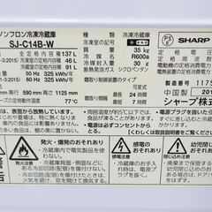 配達設置無料！ SHARP 便利などっちもドア 137L 冷蔵庫 CL35の画像