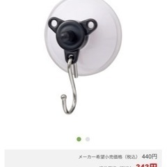 強力吸盤6個で！　２回使用のみ！カーサイドタープや台所、洗面などの画像