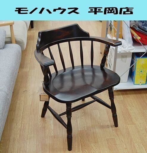 展示品　松本民芸家具　ウィンザーチェア　キャプテンチェア　ダイニングチェア 展示品 松本民芸家具 ウィンザーチェア キャプテンチェア