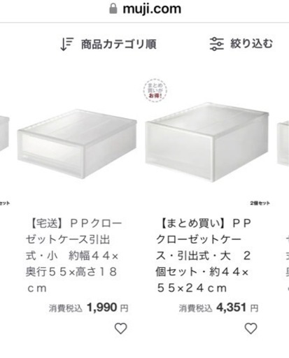 無印良品　中古3000円