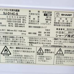 配達設置無料！ SHARP 引っ越しても便利などっちもドア 137L 冷蔵庫 CL37の画像