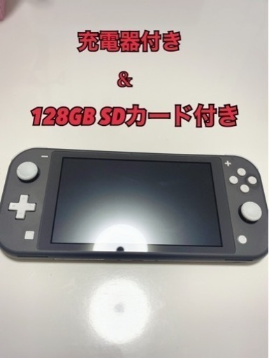 スイッチ　lite グレー