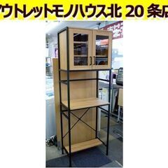 ☆ゴミ箱上ラック 食器棚 幅640mm 奥行400mm 高さ18...