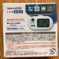 スマホ　温度計の画像