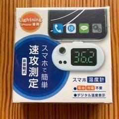 スマホ　温度計