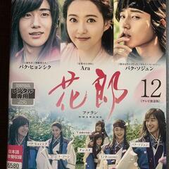 花郎 DVDレンタル落ち 全話12巻