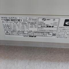 コロナエアコン