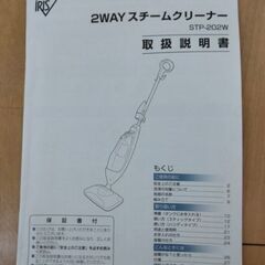 アイリスオーヤマ　スチームクリーナーの画像