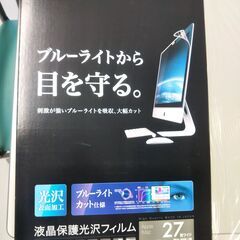 iMac 27.0型ワイド対応ブルーライトカット液晶保護指紋防止光沢フィルム 300円の画像