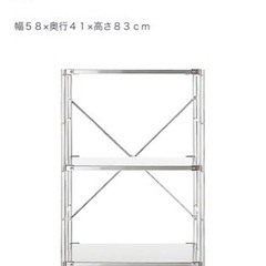 無印良品　ステンレスユニットシェルフ