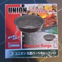 バーベキューコンロ