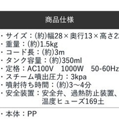 4/1まで スチームクリーナーの画像