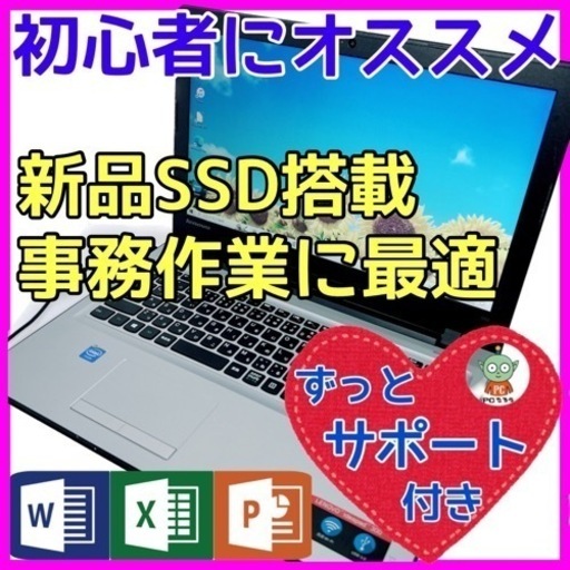 A-96【Lenovo♡新品SSD.カメラ付き】初心者◎すぐ使えるノートパソコン